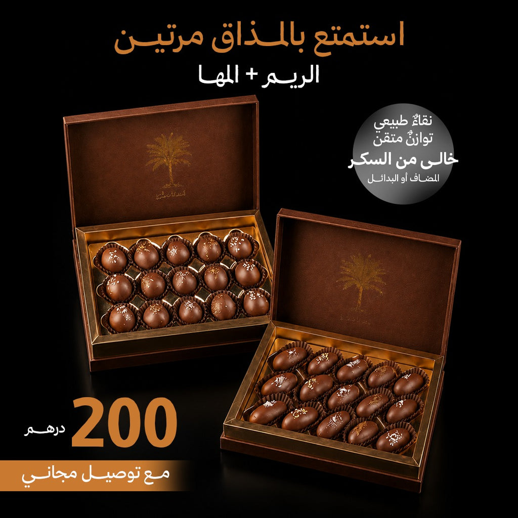 عرض الريم + المها