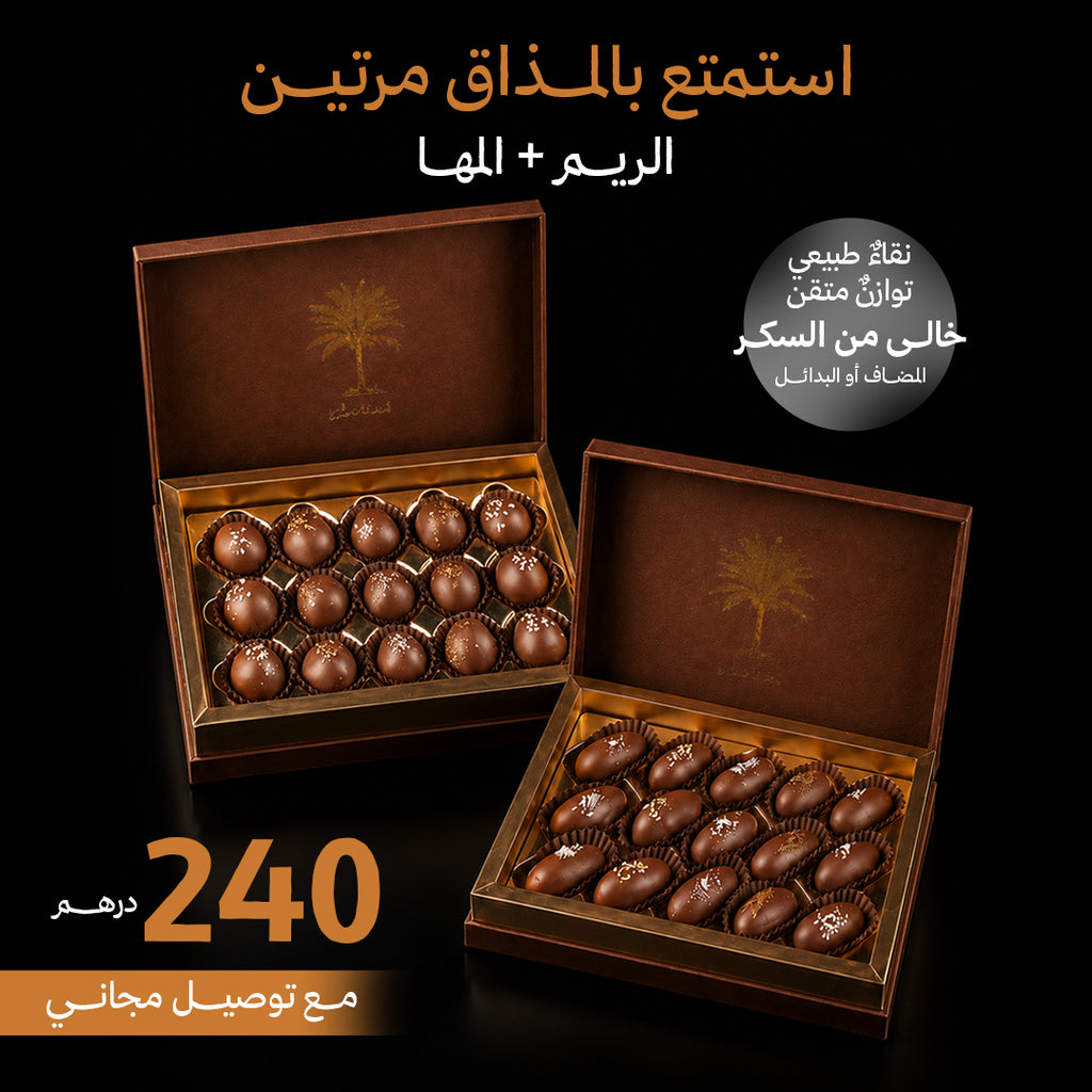 عرض الريم + المها